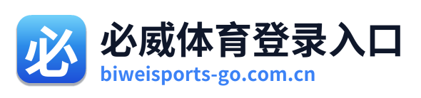 必威体育登录入口 Logo